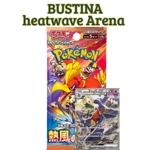 Pokémon TCG – Bustina Giapponese Heatwave Arena